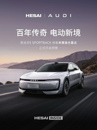 激光雷达, 人车共驾