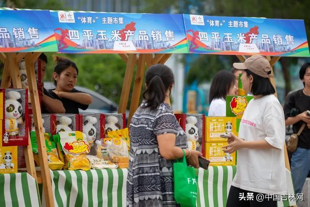 msn, 营养餐食一, 四平市在植